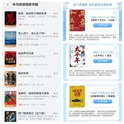 华为阅读暑期大促168元年卡再送音乐年卡！独家好书陪你鸿蒙一夏