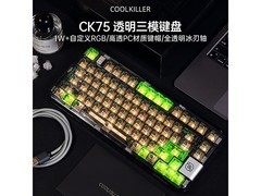 Cool Killer三模机械键盘直降20元