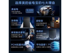 美的100L变频减霜冰柜615元