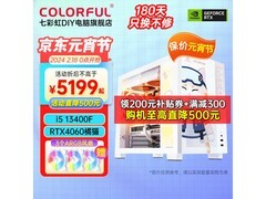 七彩虹橘猫主机特惠，到手仅4799元