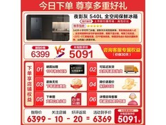 海尔540L家宴冰箱京东特惠低至3956元