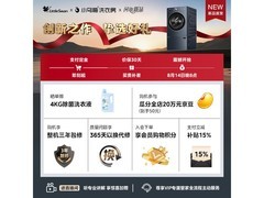 小天鹅水魔方洗烘套装钜惠