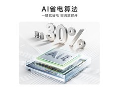 华凌2匹新一级空调直降932元