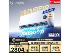 米家强劲风Pro空调挂机