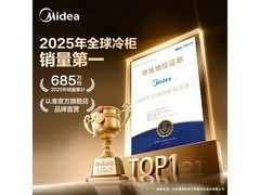 美的136L立柜冰柜风冷无霜到手仅909元