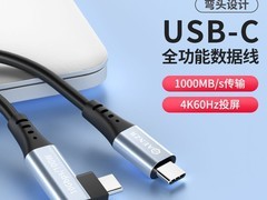 AENZR 3米弯头TYPE - C数据线直降7元