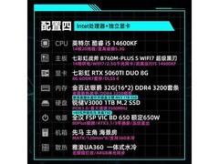 七彩虹海景房电脑直降1000元