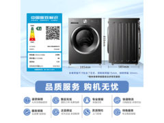 小天鹅10kg滚筒洗衣机PLUS会员低至1102元