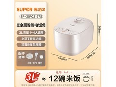 苏泊尔3L 0涂层微压电饭煲低至179元