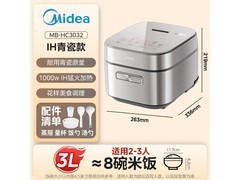 美的青瓷电饭煲3L钜惠