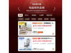 京东促销！黑色人体工学逍遥椅仅169元