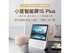 小度智能音箱搭文心大模型，券后399元