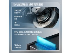 九号M1 100电动摩托限时特惠