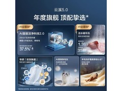 海尔云溪5.0洗衣机3809元