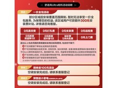 格力3匹舒适风Ultra空调，低至4904元
