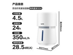 苏泊尔 35A 加湿器，立减补贴后 182.92 包邮