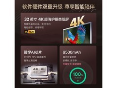 小度添添闺蜜机Pro 4K Max钜惠