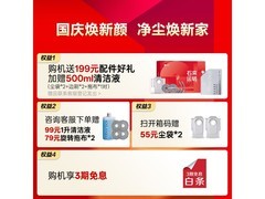 石头P20 Ultra Plus扫拖一体机