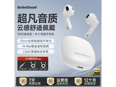 BarbetSound Hi-Res蓝牙耳机93.45元
