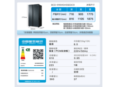 海尔616L风冷冰箱大促，到手仅2040元