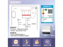 万和E60-A9Pro电热水器直降352元