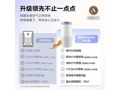 美的空气净化器京东首购低至899元