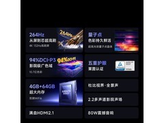 Vidda 85VR1Q-PRO电视直降1300元