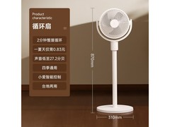 米家循环扇292元，整屋循环超实用