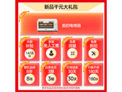 美的安睡M9 Max 16L热水器低至1749元
