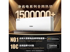海尔KFR - 35GW/E1空调，到手低至2022元