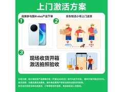 vivo X300 5G手机限时特惠