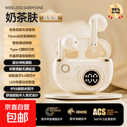罗凡尼J08C蓝牙耳机特惠，仅13.9元享高品质聆听