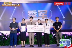 驱动AI新生代成长战略，联想大学生超能AI精英挑战赛圆满收官