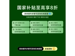 米家直流变频落地扇Pro限时特惠308元