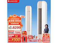 格力云之海空调新一级能效变频冷暖自清洁节能省电京东补贴价6239元