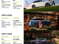 华为联手上汽发布鸿蒙智行尚界H5，15.98万起售引爆智能SUV市场