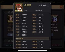 三国战纪：号硬才是真功夫