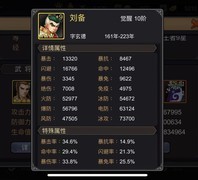 三国战纪：号硬才是真功夫