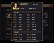 三国战纪：号硬才是真功夫