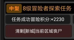 活下去新城副本高分攻略