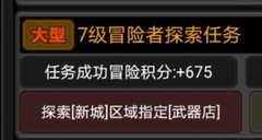 活下去新城副本高分攻略