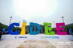 华为智慧屏 MateTV震撼亮相2025数字经济博览会，重构智慧大屏生态