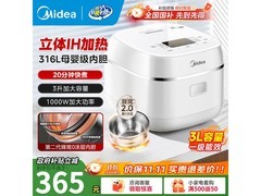 美的IH电饭煲301元抢