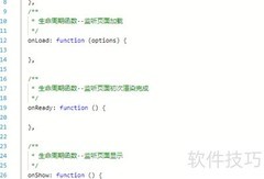 微信小程序本地存取对象