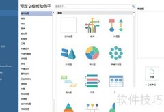 亿图创建数据流程图