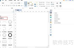 亿图创建数据流程图