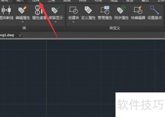 CAD 2023对象数据设置方法