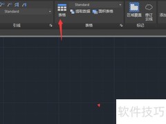 CAD 2023对象数据设置方法