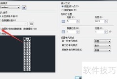 CAD 2023对象数据设置方法