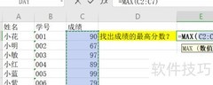 Excel快速查询数据技巧